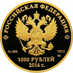 Золотая монета "Фауна Сочи" СПМД 155.5 грамм 1000 рублей 2014 год