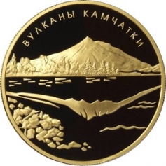 Золотая монета 1000 рублей "Вулканы Камчатки" 2008 год 155,5 грамм