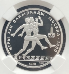 Платиновая монета 150 рублей "Античные бегуны" 1980г. ЛМД в слабе NGC PROOF 70 ULTRA CAMEO